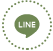 LINEボタン